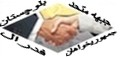 اول ماه مه، گرامیداشت روز کارگران جهان، مبارک باد! اول ماه مه، گرامیداشت روز کارگران جهان، مبارک باد!